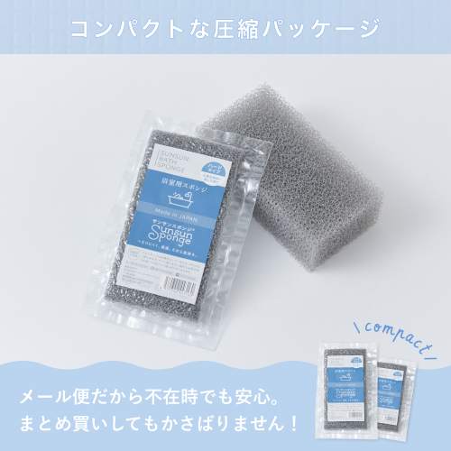 【送料無料対象商品】サンサンスポンジ お風呂掃除用 2個セット