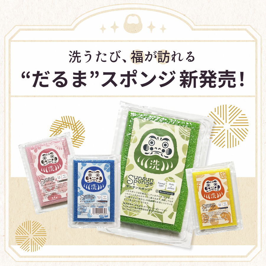 【サンサンスポンジ】だるまデザインスポンジ
