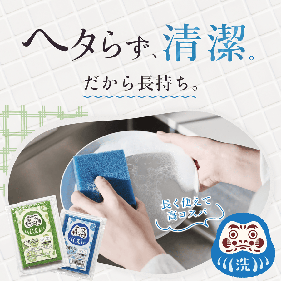 【サンサンスポンジ】だるまデザインスポンジ