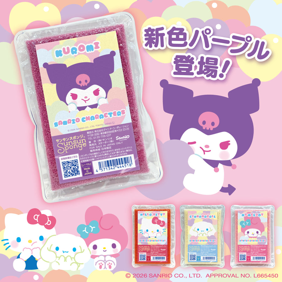 SUNSUN サンリオ　その他　完成品　台紙14枚分 SUNSUN サンリオ その他 完成品 台紙14枚分 【公式通販】