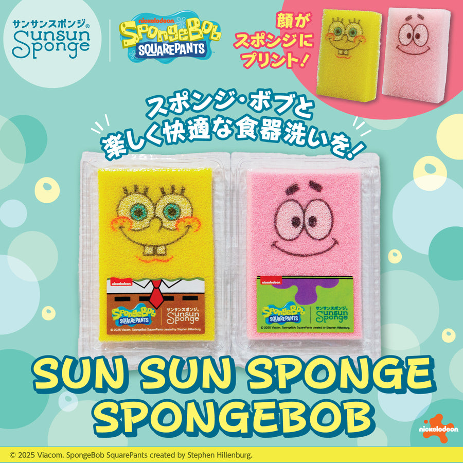 【サンサンスポンジ】「スポンジ・ボブ」特別バージョン 初回数量限定版 キーホルダー付き
