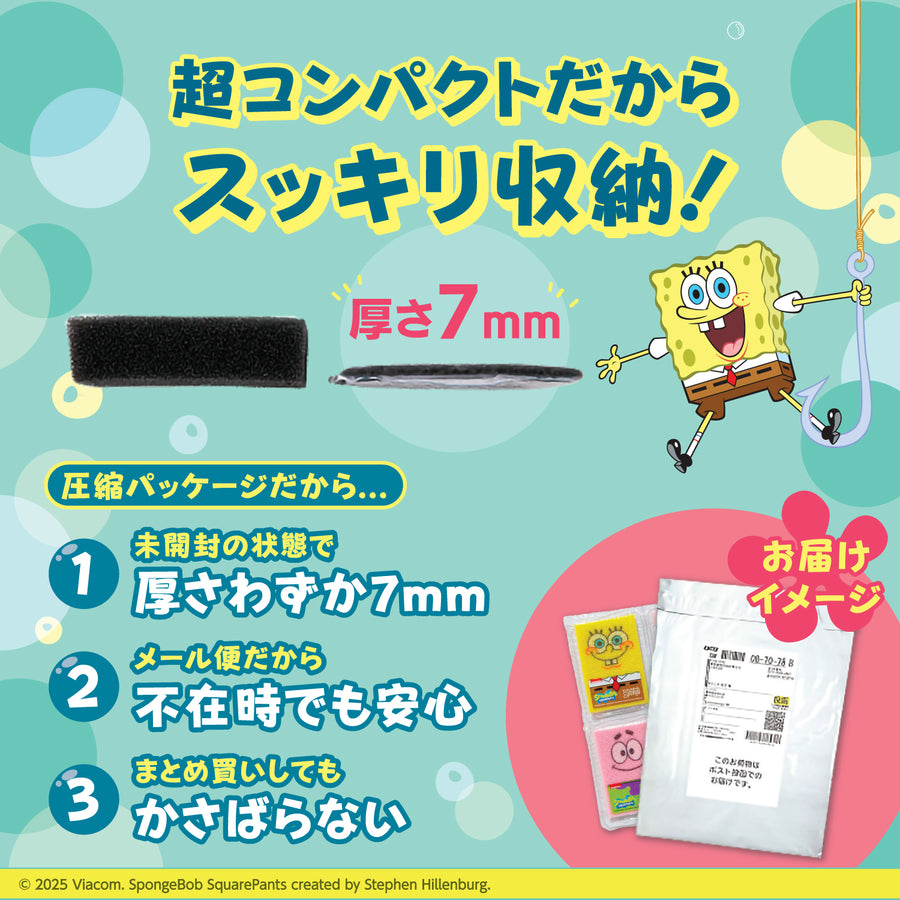 【サンサンスポンジ】「スポンジ・ボブ」特別バージョン 初回数量限定版 キーホルダー付き