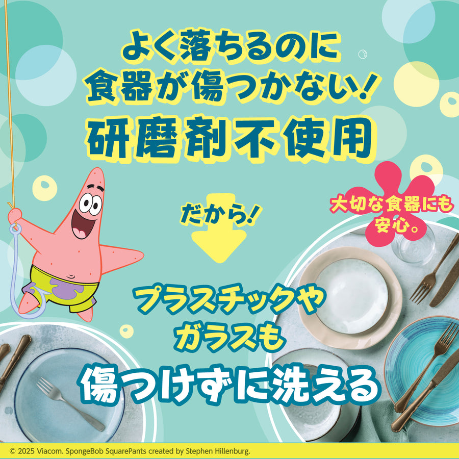 【サンサンスポンジ】「スポンジ・ボブ」特別バージョン 初回数量限定版 キーホルダー付き