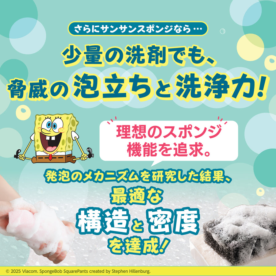 【サンサンスポンジ】「スポンジ・ボブ」特別バージョン 初回数量限定版 キーホルダー付き
