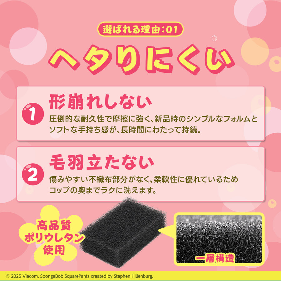 【サンサンスポンジ】「スポンジ・ボブ」特別バージョン 初回数量限定版 キーホルダー付き