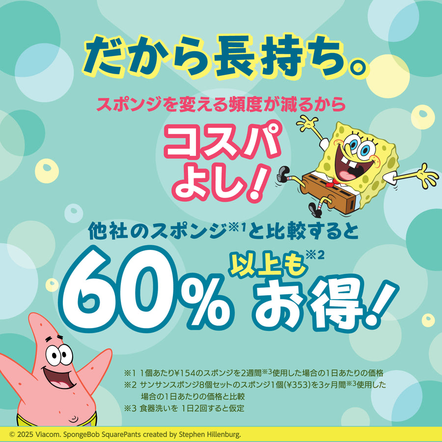 【サンサンスポンジ】「スポンジ・ボブ」特別バージョン 初回数量限定版 キーホルダー付き
