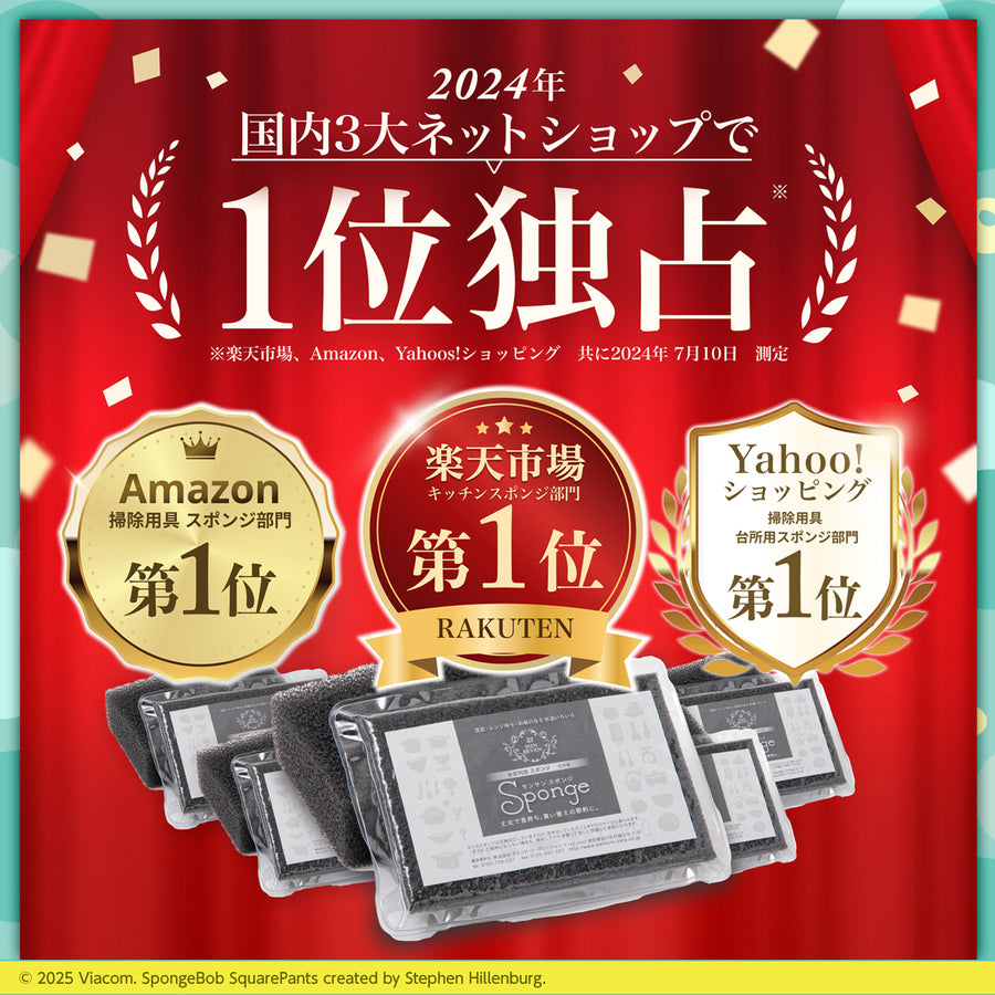 【スポンジ・ボブ】 特別バージョン 初回数量限定版 キーホルダー付き