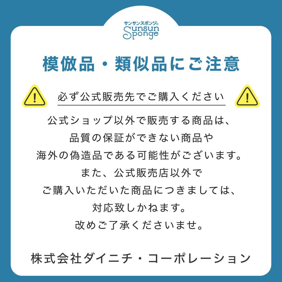 【送料無料対象商品】サンサンスポンジ お風呂掃除用 2個セット